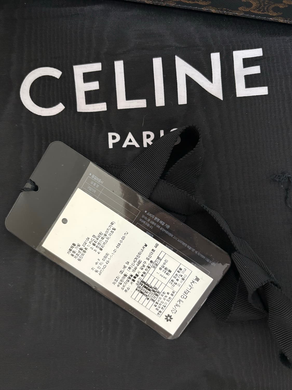 셀린느 트리오페 버티컬 카바스 토트백 라지 상품이미지9