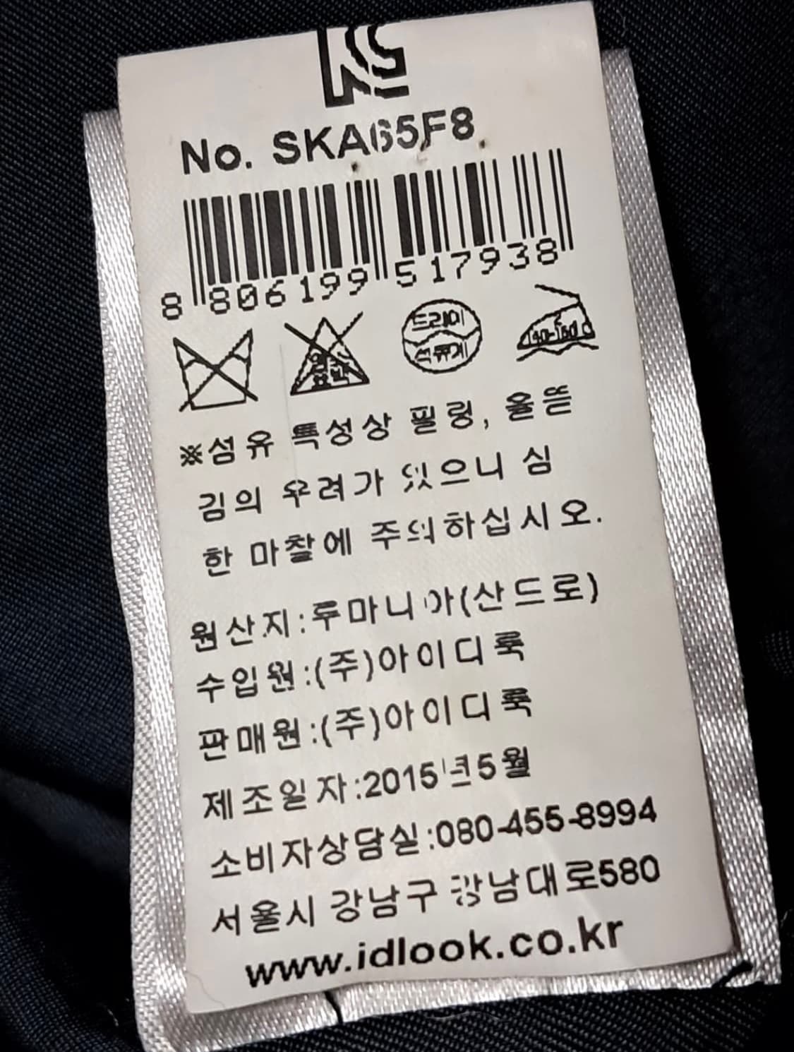 산드로 봄버 자켓  상품이미지10