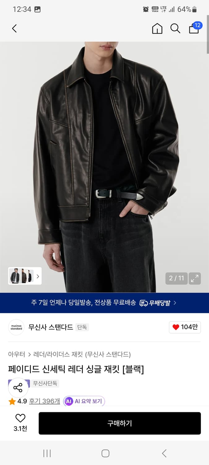 무신사스탠다드 페이디드 신세틱 레더 싱글 재킷 [블랙] M 상품이미지1