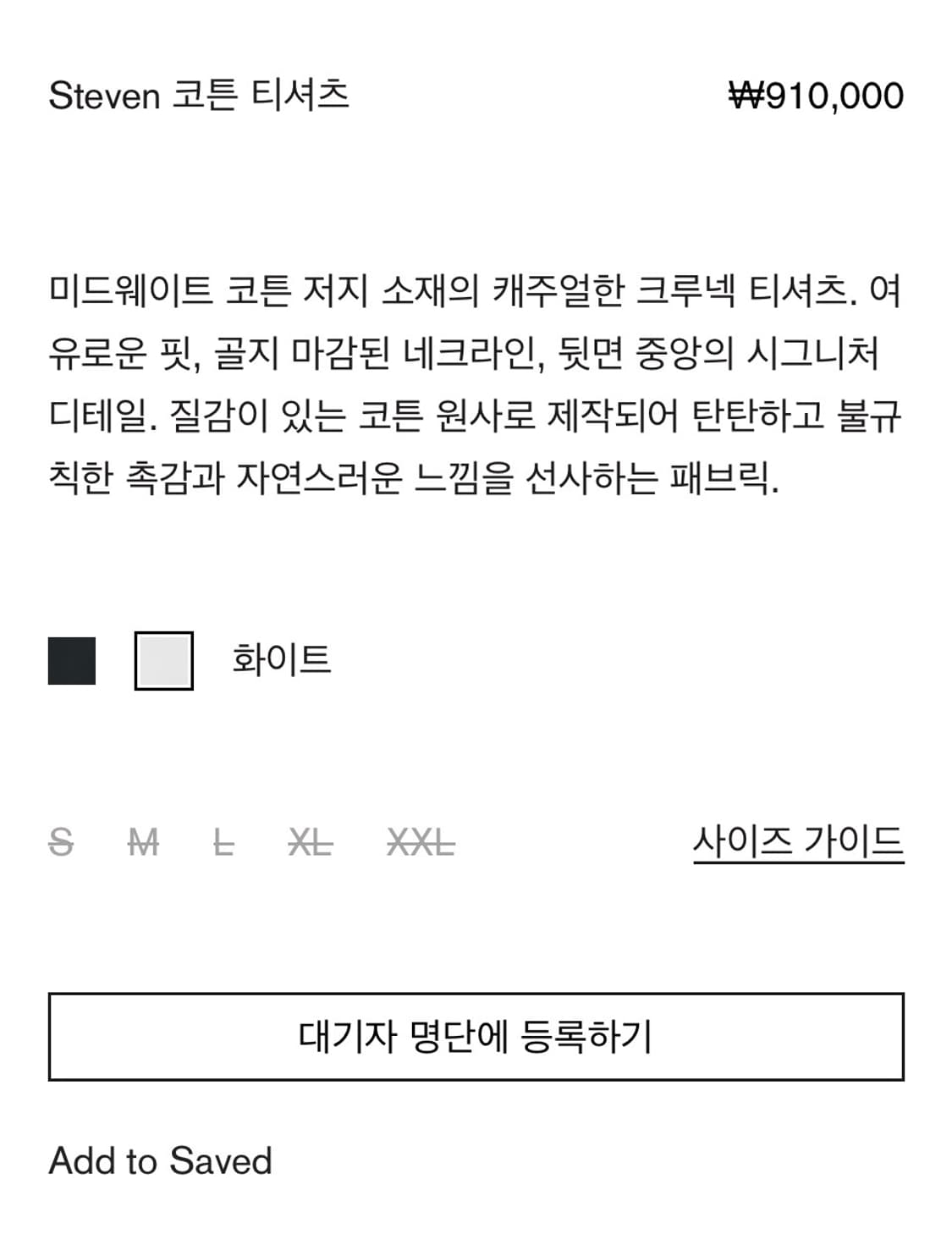 더로우 Steven 티셔츠 S 상품이미지2