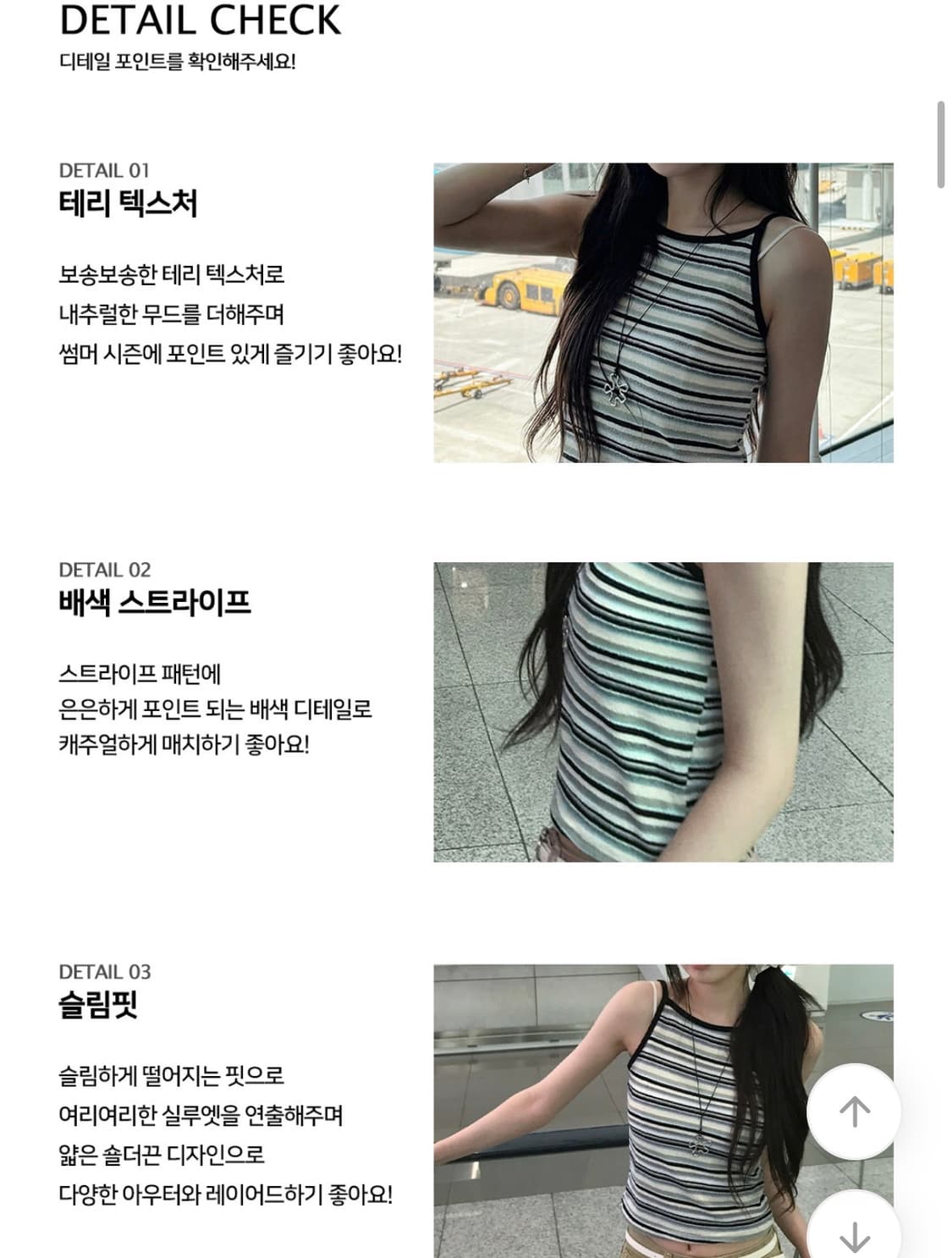 그레이레이즈 슬리브리스 스트라이프 나시티 상품이미지3