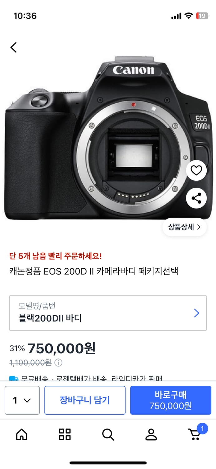 Canon 카메라 패키지 상품이미지3