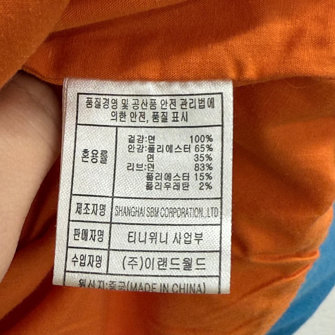 티니위니(Teenie Weenie) 오렌지 야구 점퍼 (M) 상품이미지3