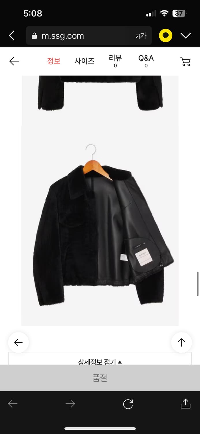 질스튜어트 양모피 긴팔캐주얼점퍼 상품이미지4