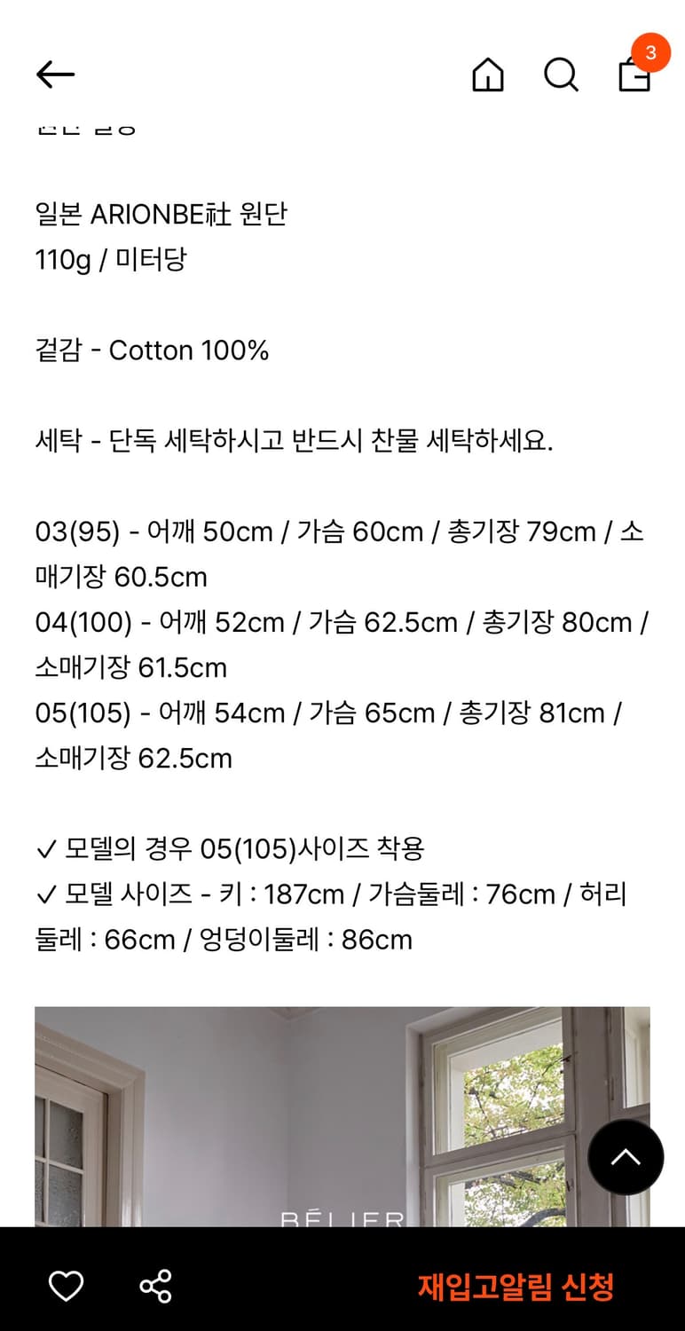 벨리에 다운 타임 치코 셔츠 - 오가닉 네로우 스트라이프 04 상품이미지3