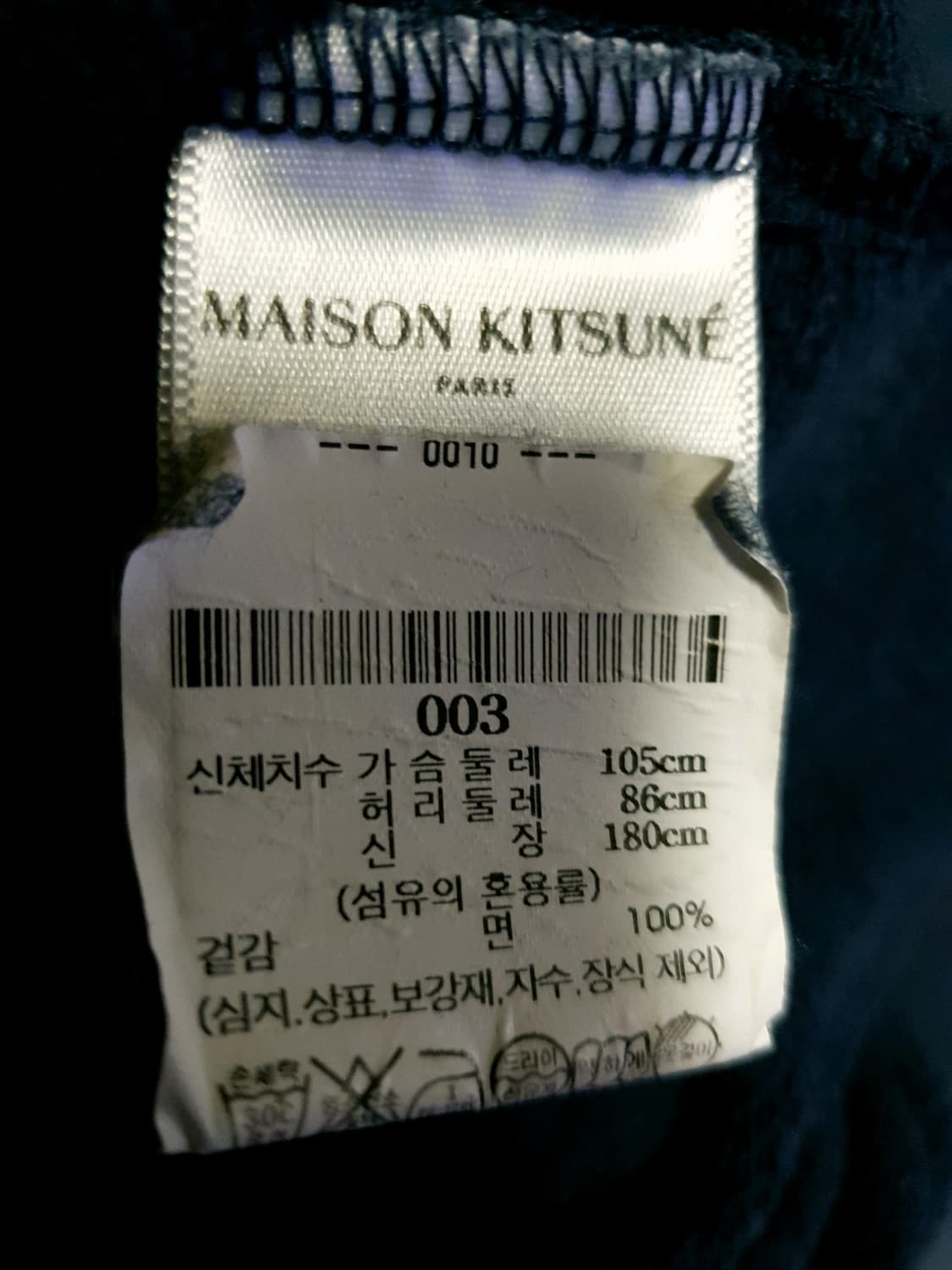 (국내판) 메종키츠네 그레이 폭스 패치 클래식 스웨트 맨투맨 네이비(L) 상품이미지5