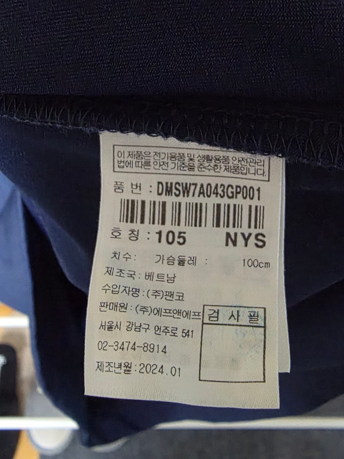 디스커버리 긴팔 105  상품이미지3