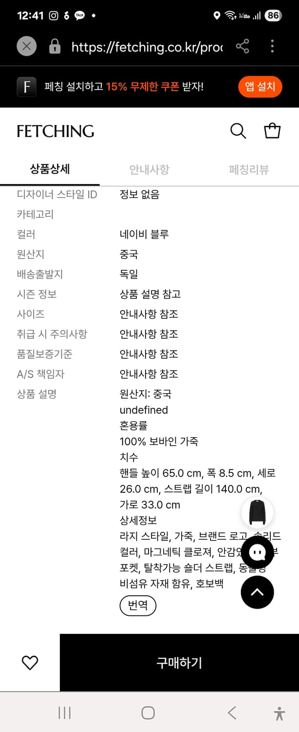 라코스테 가죽 시그니쳐 스틸 로고 크로스백 상품이미지7