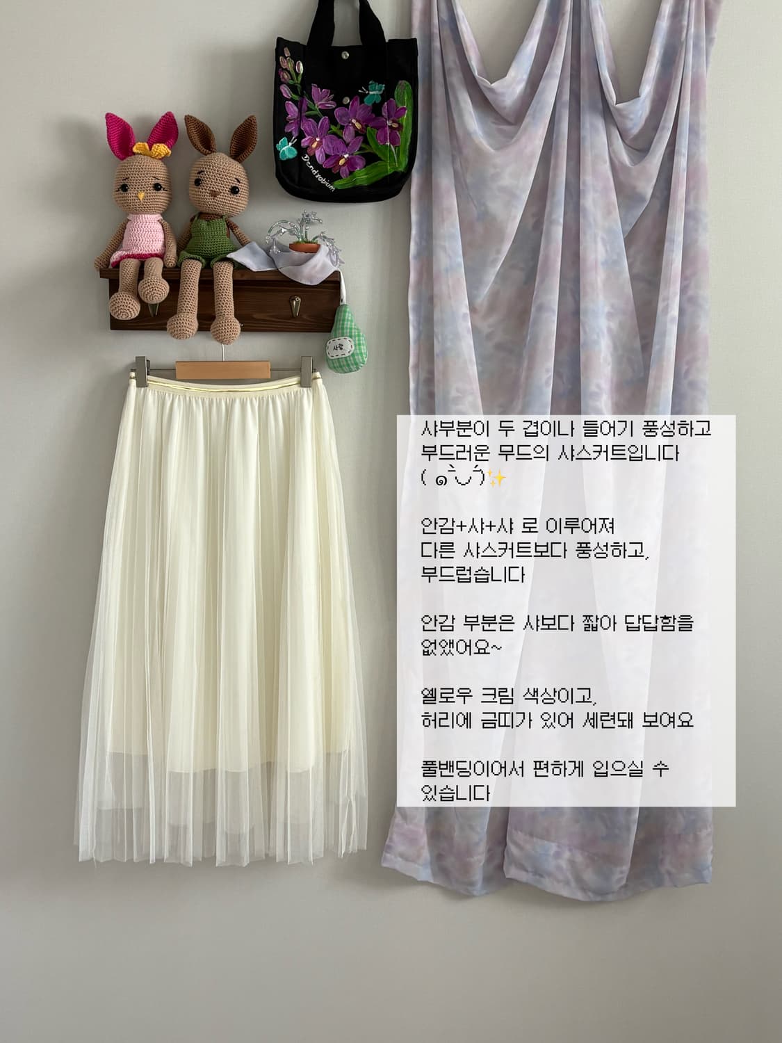 아이보리 샤스커트 상품이미지1