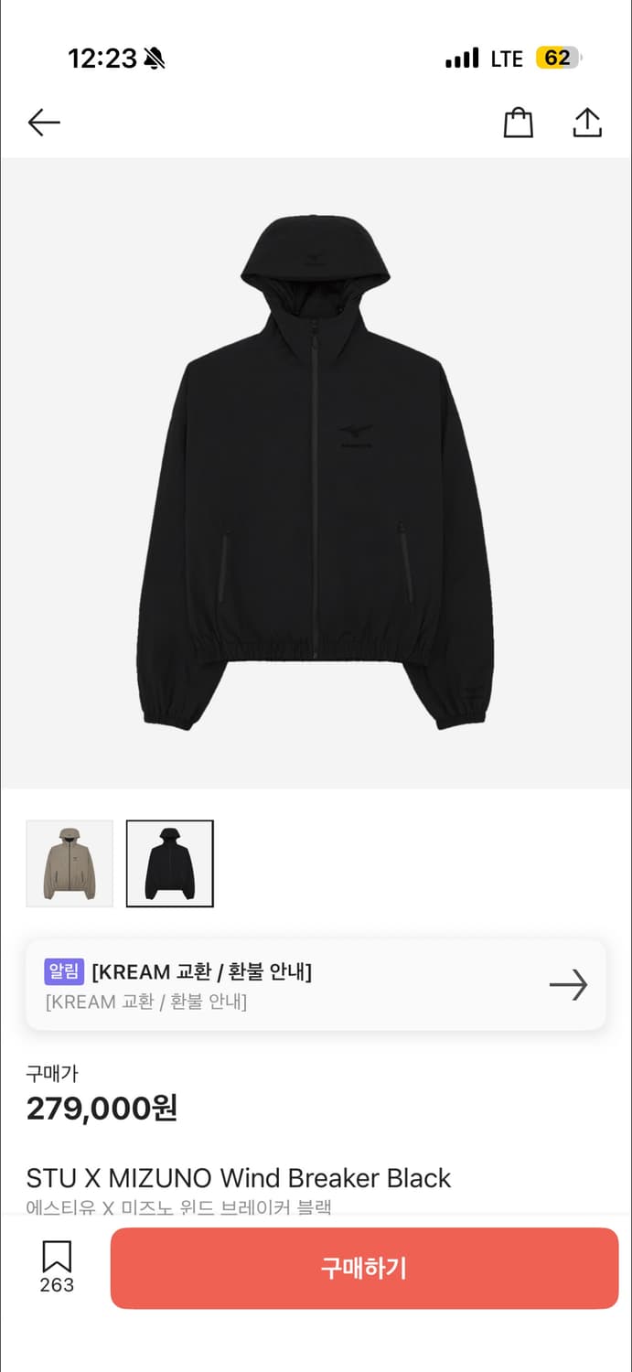 STU 미즈노 윈드 브레이커 상품이미지1