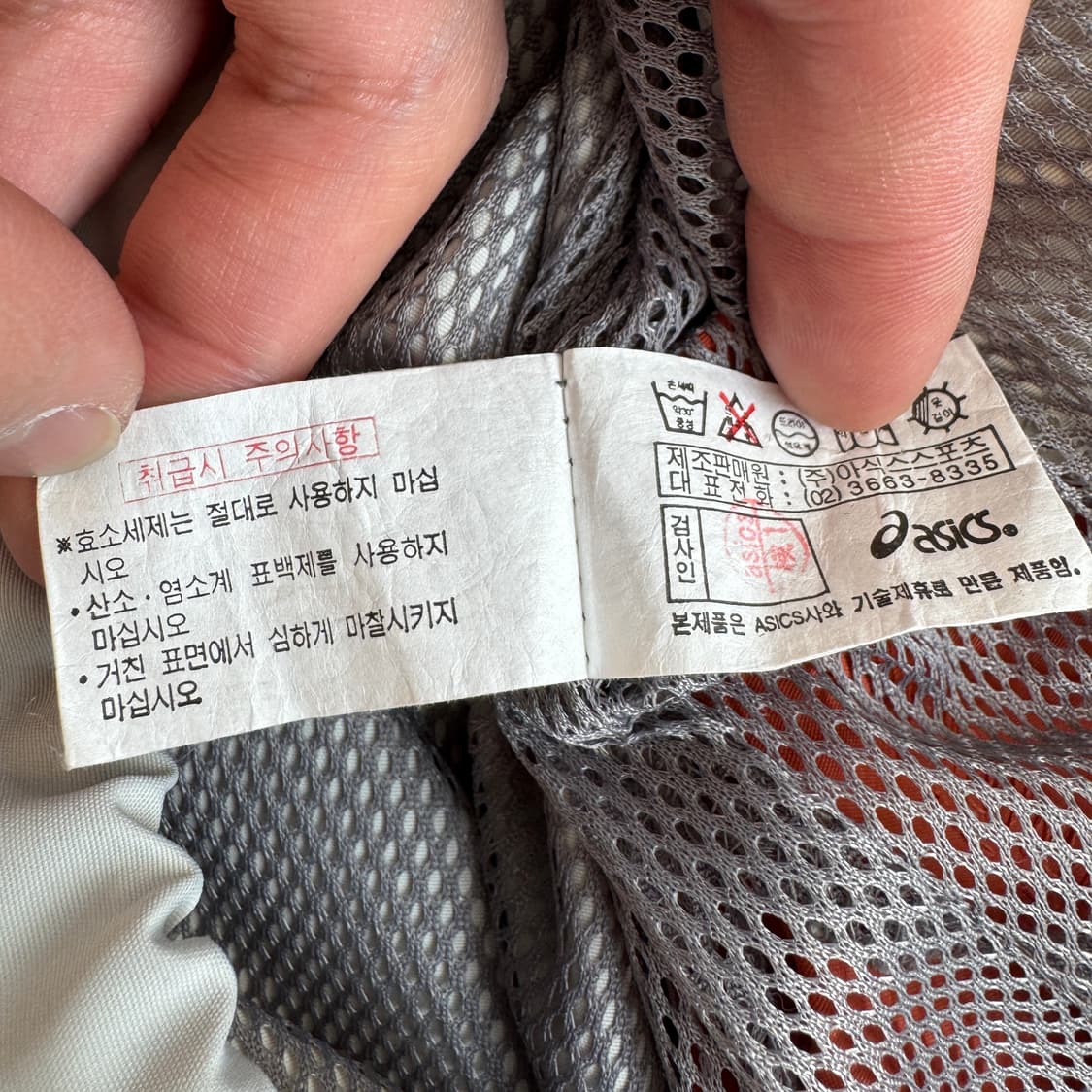 아식스 00s 풀오버 올드스쿨 배색 바람막이 자켓 상품이미지7