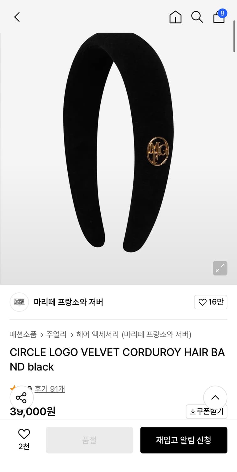 마리떼 CIRCLE LOGO VELVET CORDUROY HAIR BAN 상품이미지1
