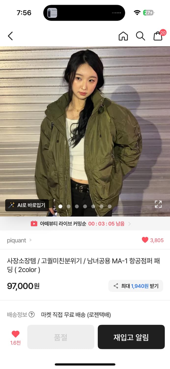 오버핏 항공점퍼 상품이미지2