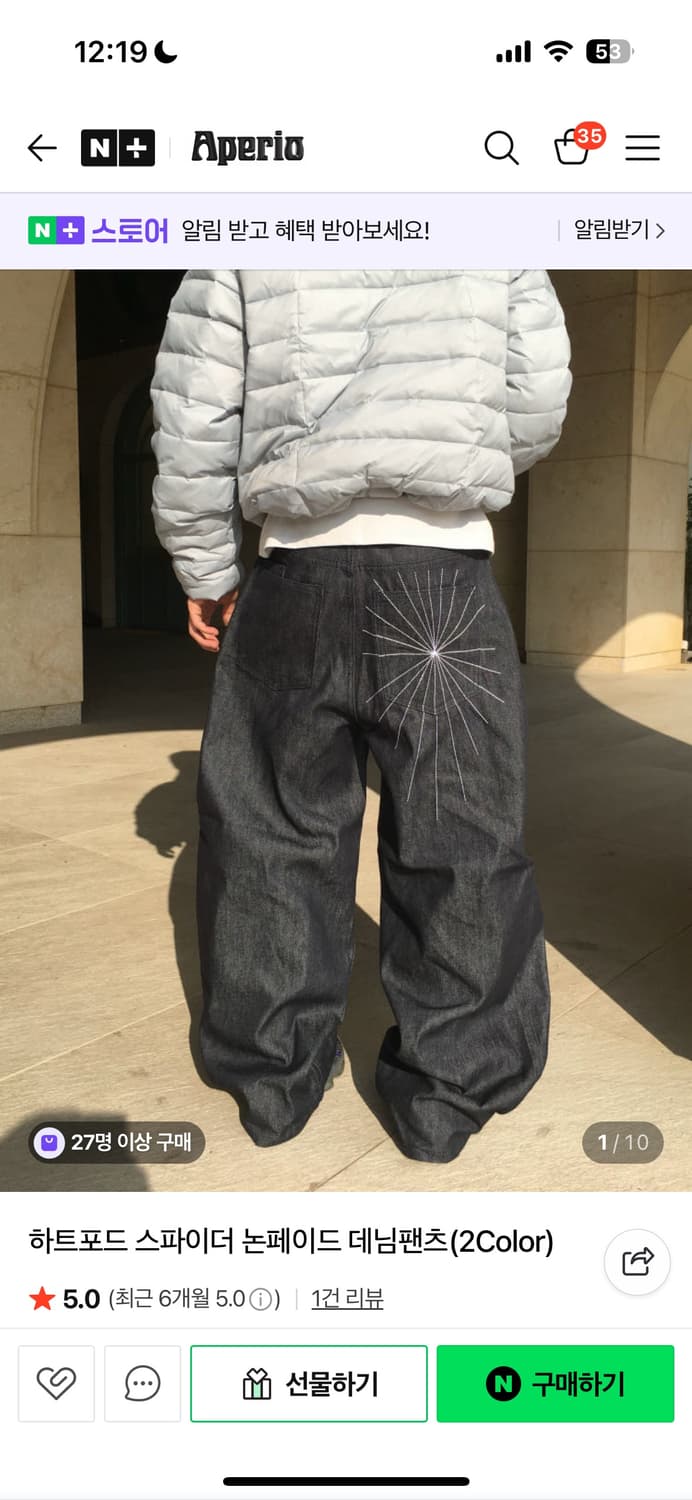 스파이더 자수 팬츠 상품이미지1