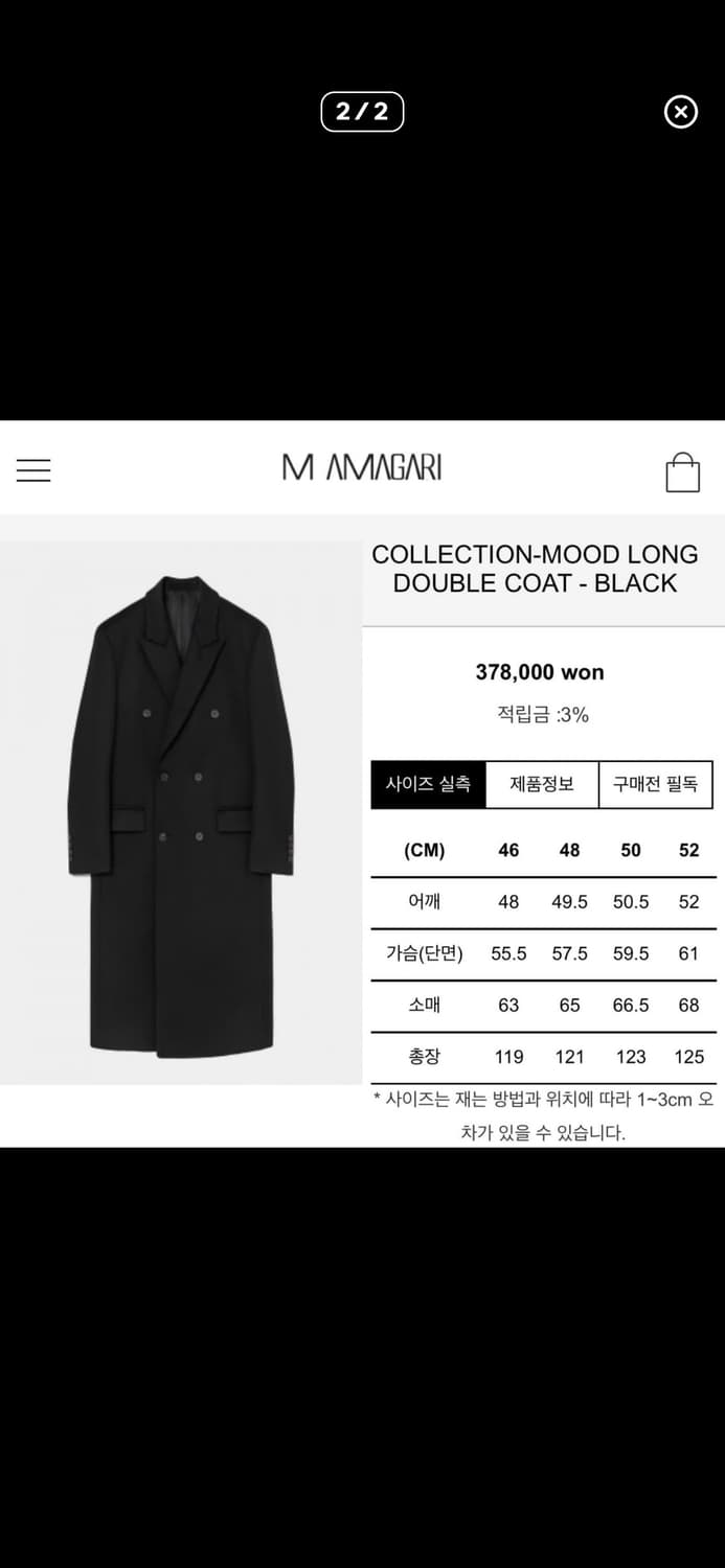 마마가리 컬렉션무드 블랙 48 구매 원합니다 상품이미지2