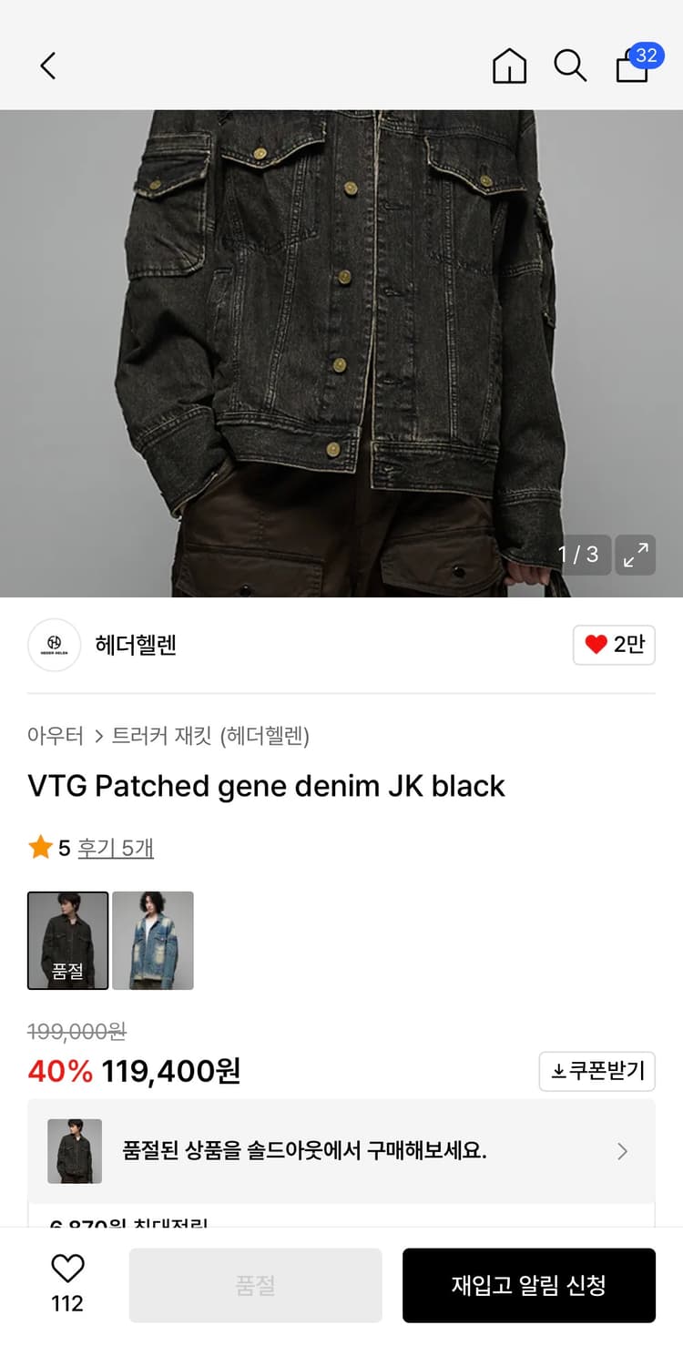 헤더헬렌 VTG 데님 재킷, 팬츠 블랙 상품이미지2