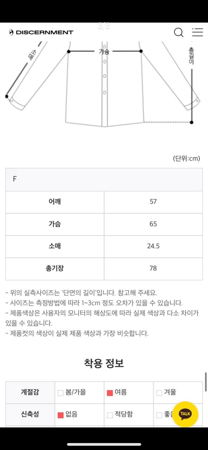 디서먼트 ss레더 하프셔츠 상품이미지3