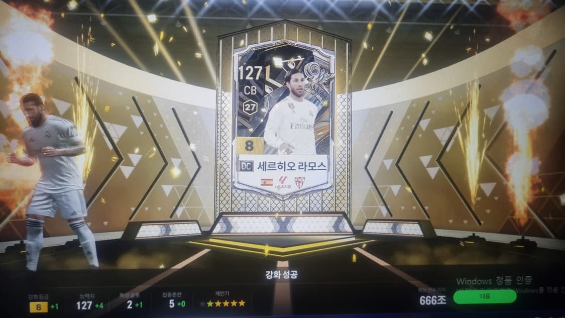 fc온라인 피파4 계정 판매합니다! 상품이미지2