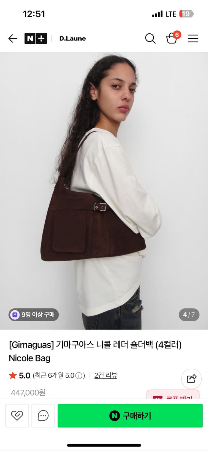 기마구아스 니콜 레더 숄더백 브라운 상품이미지1