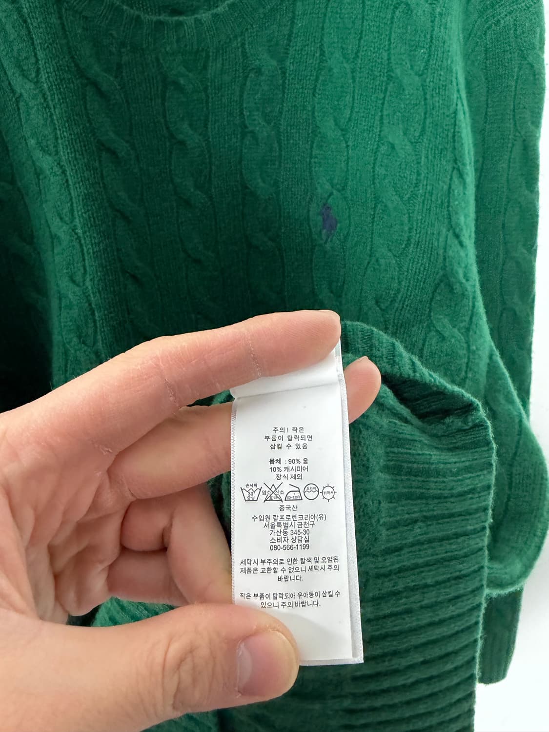 폴로니트 폴로랄프로렌 폴로 폴로케이블니트 폴로꽈배기니트 상품이미지4