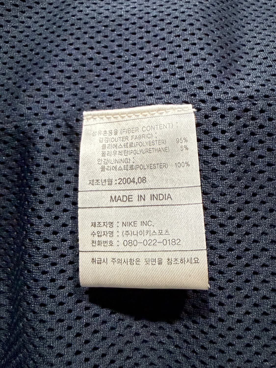 Nike 나이키 04-05 국가대표 선수 지급용 바람막이 상품이미지4