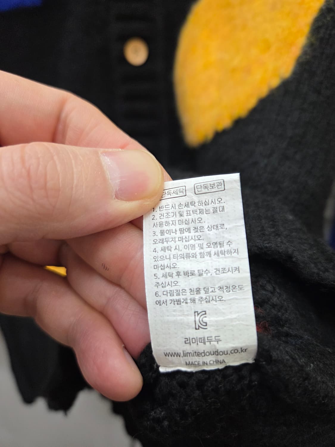 리미떼두두 헤비울 니트 가디건 상품이미지6