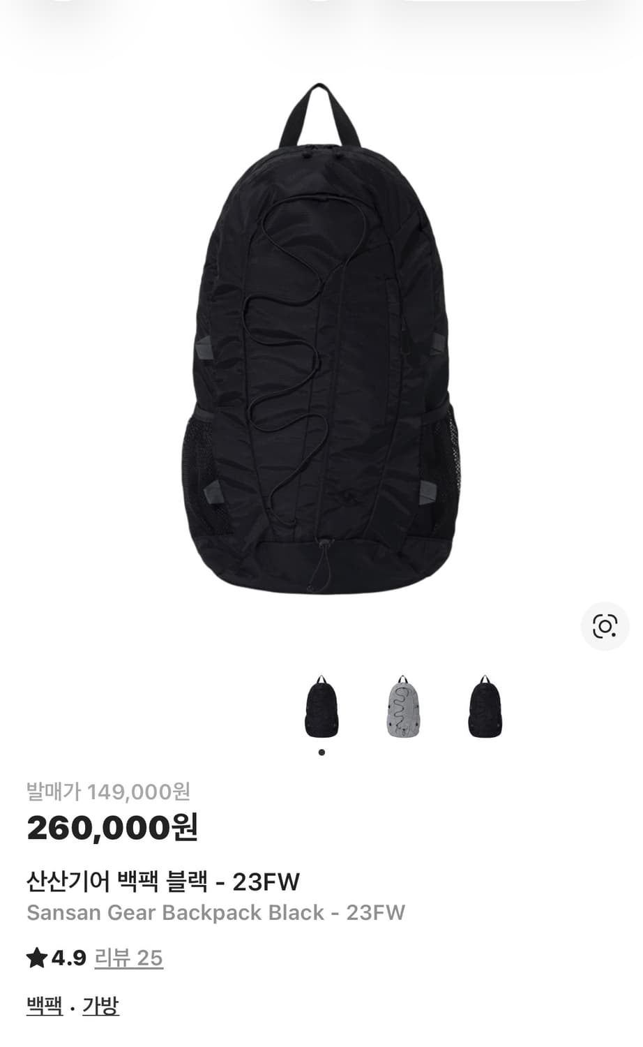 23fw 산산기어 백팩 블랙 상품이미지1