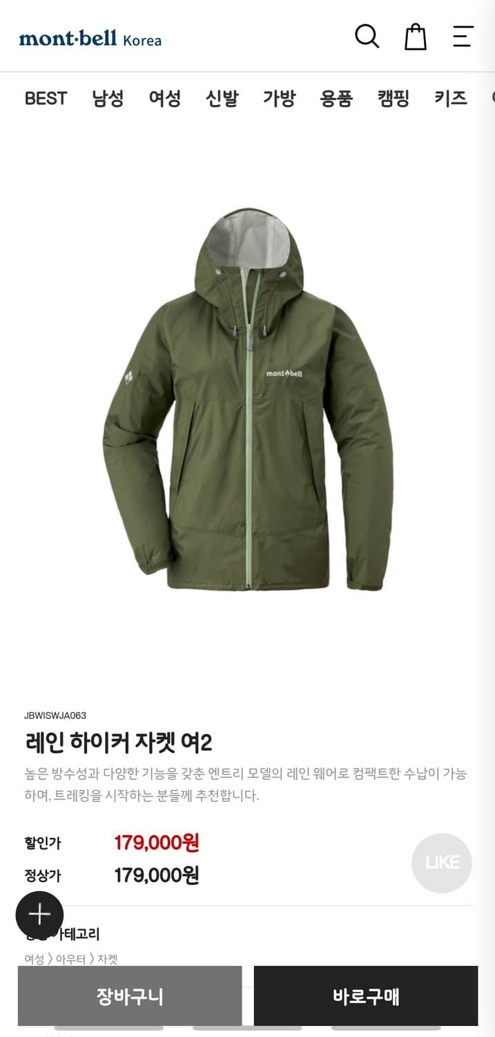 몽벨 레인하이커 우먼 M 상품이미지3