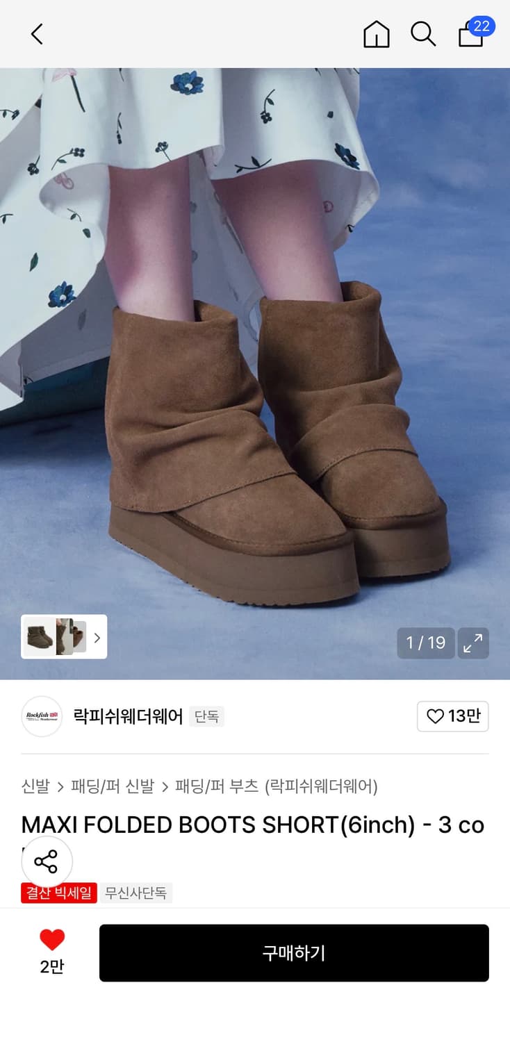 락피쉬 폴디드 어그부츠 숏 블랙 상품이미지1