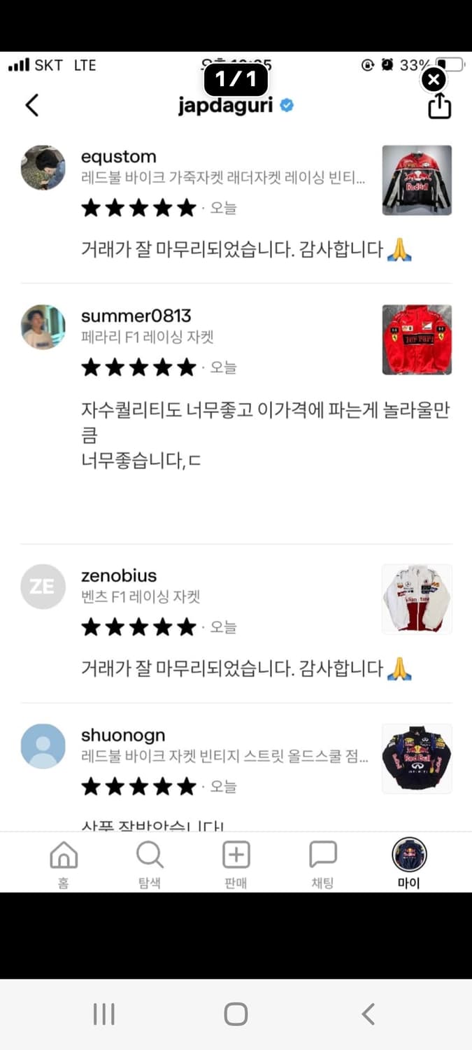 후루츠 오류로 부계정 운영중입니다 상품이미지2