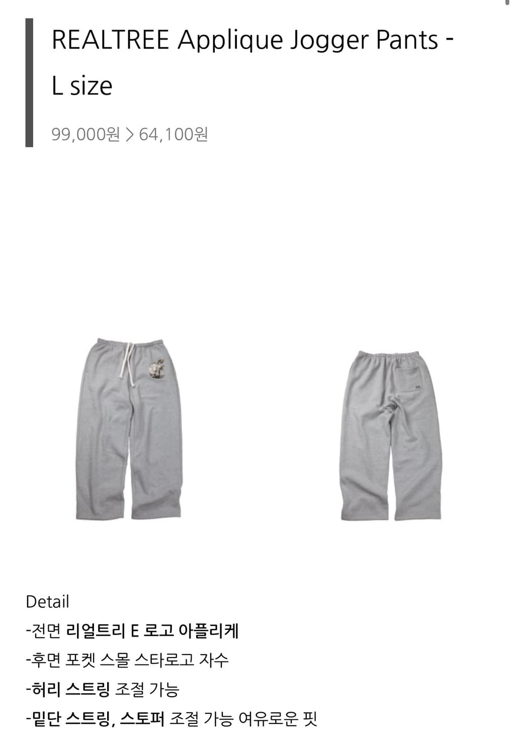 (M) 이알티알 X 니들 리얼 트리 아플리케 조거 팬츠 그레이 상품이미지2