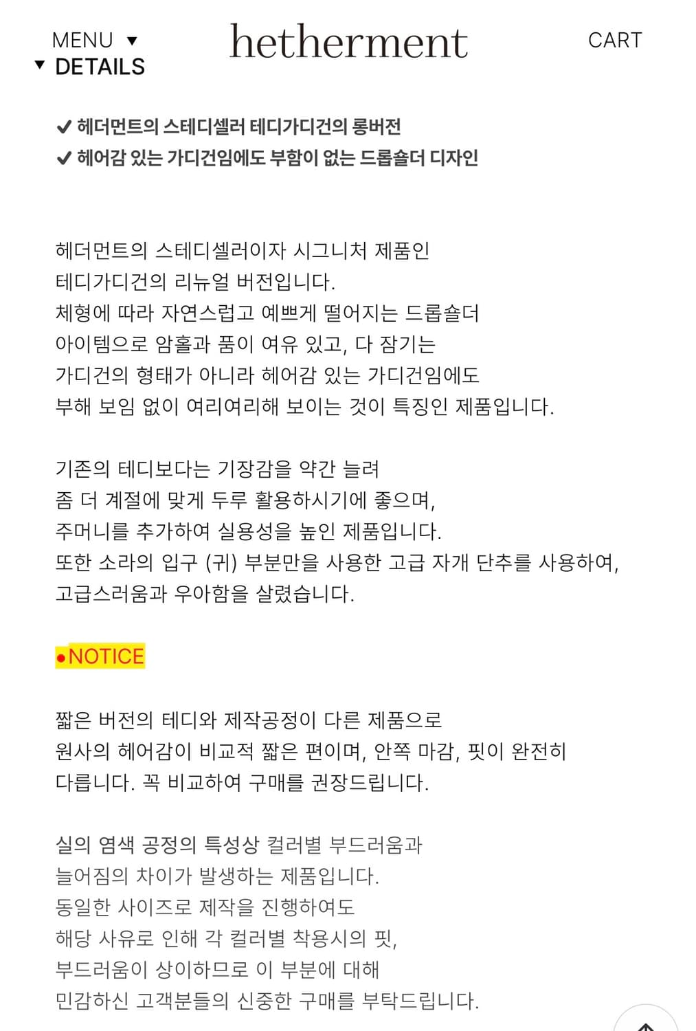 헤더먼트 테디 롱가디건 아이스블루 상품이미지4