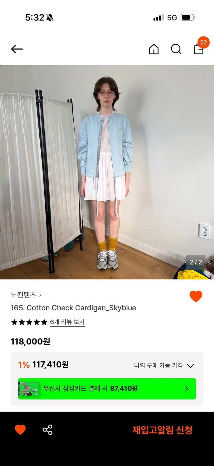 노컨텐츠 코튼 체크 가디건 스카이블루  상품이미지2