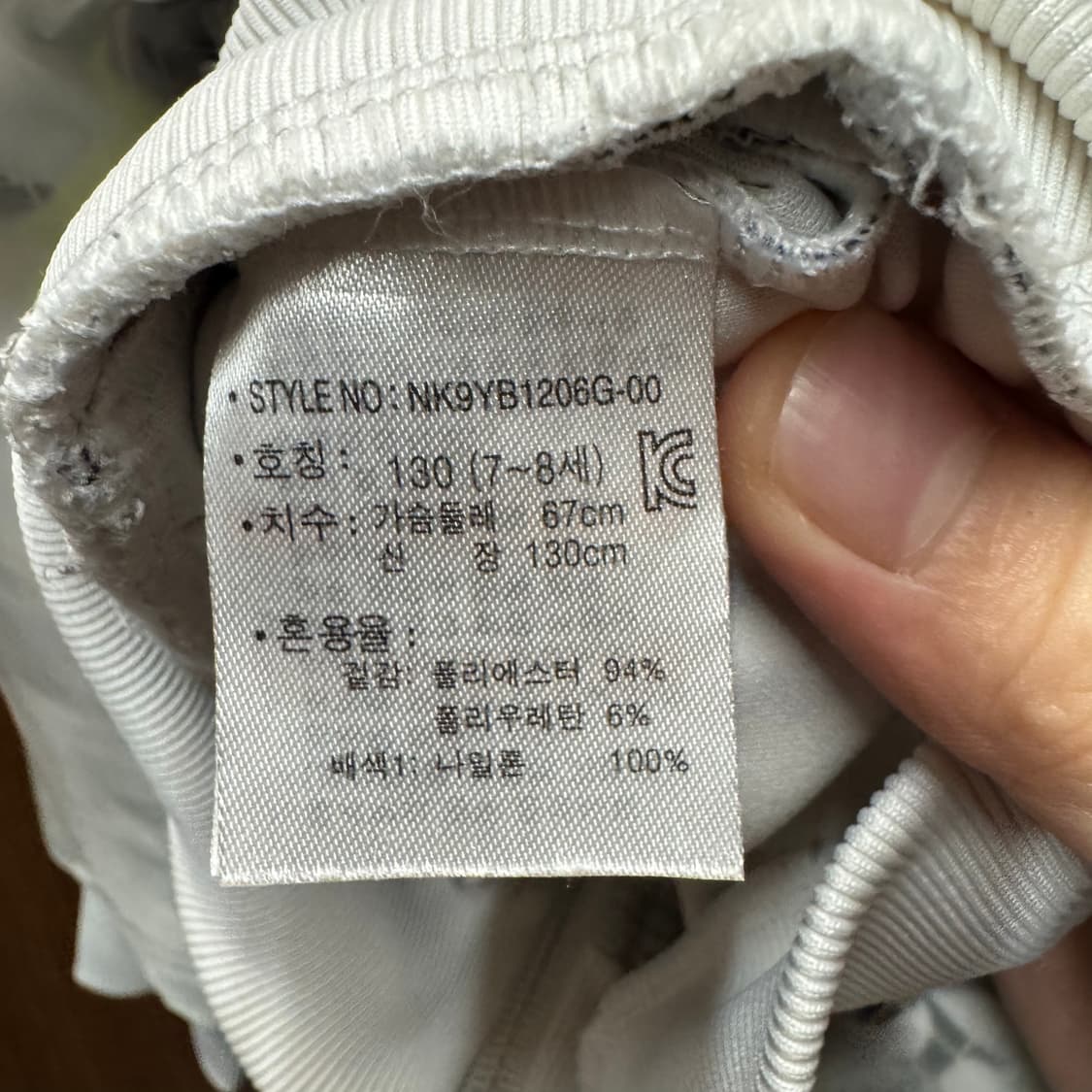 뉴발란스 집업 130 상품이미지3