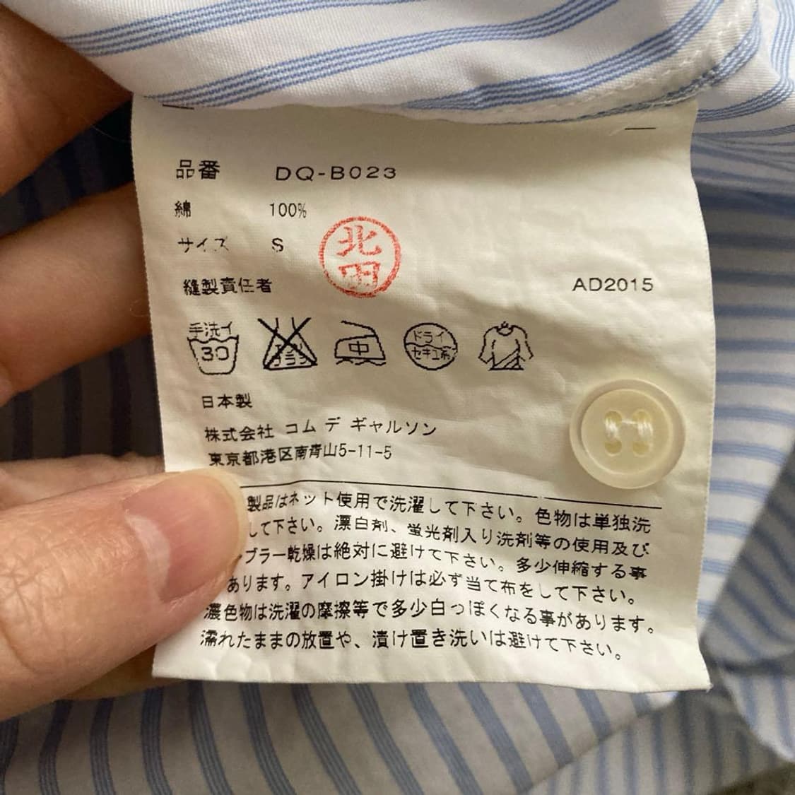 꼼데가르송 옴므 듀스 소매 체크 절개 스트라이프 셔츠 상품이미지8