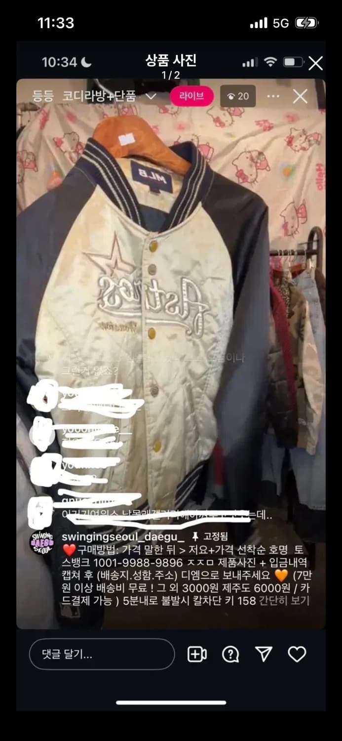 스윙잉빈티지 야구점퍼 엠엘비 봄버 자켓 상품이미지1