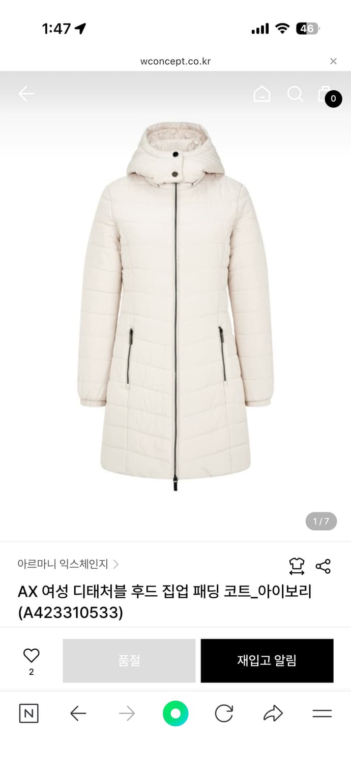 아르마니 익스 체인지 패딩 m 새상품 상품이미지1