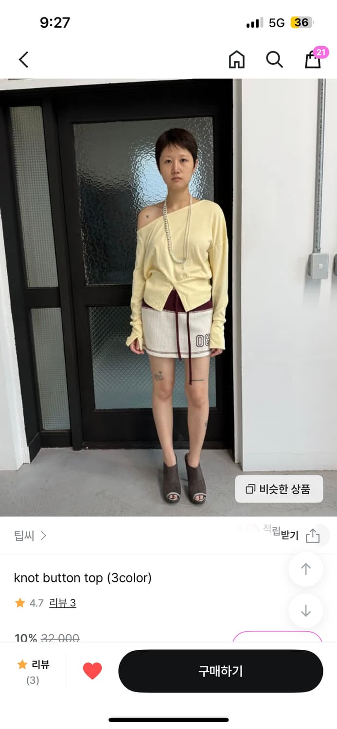 팁씨 팁시 tipssy knot button top (3color) 상품이미지1