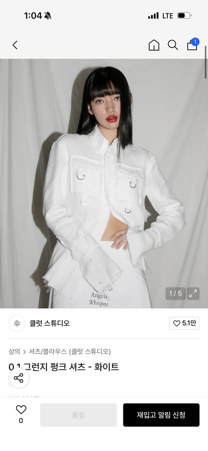 클럿스튜디오 그런지 펑크 셔츠 화이트 상품이미지2