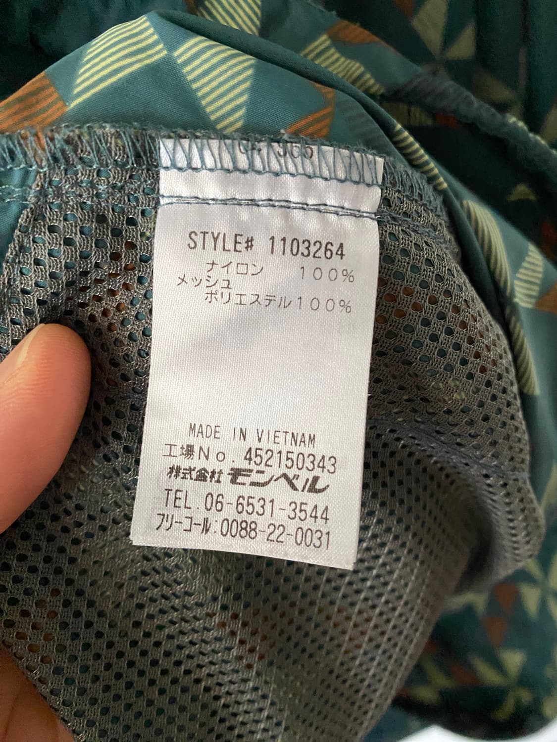 몽벨 재팬 바람막이 상품이미지5