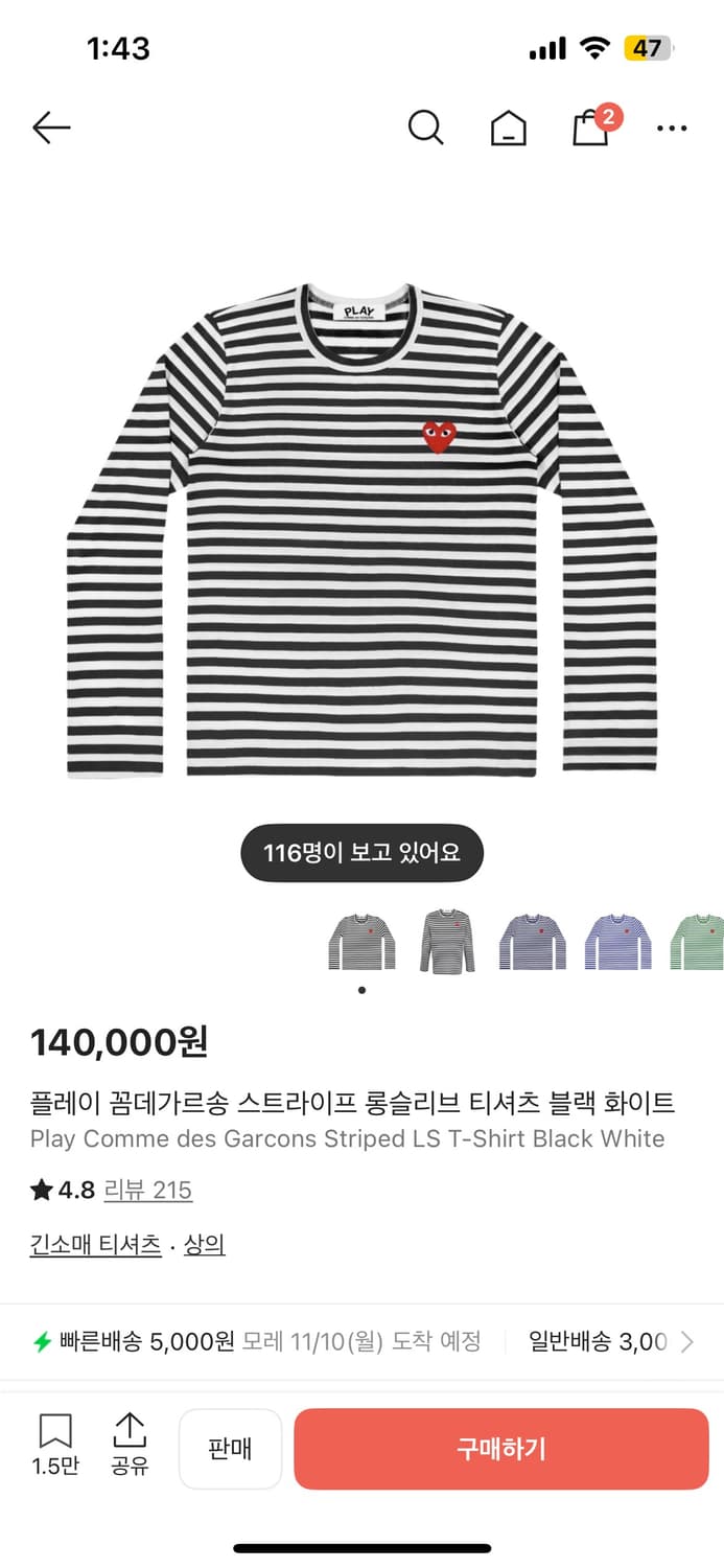 꼼데가르송 롱슬리브 상품이미지1