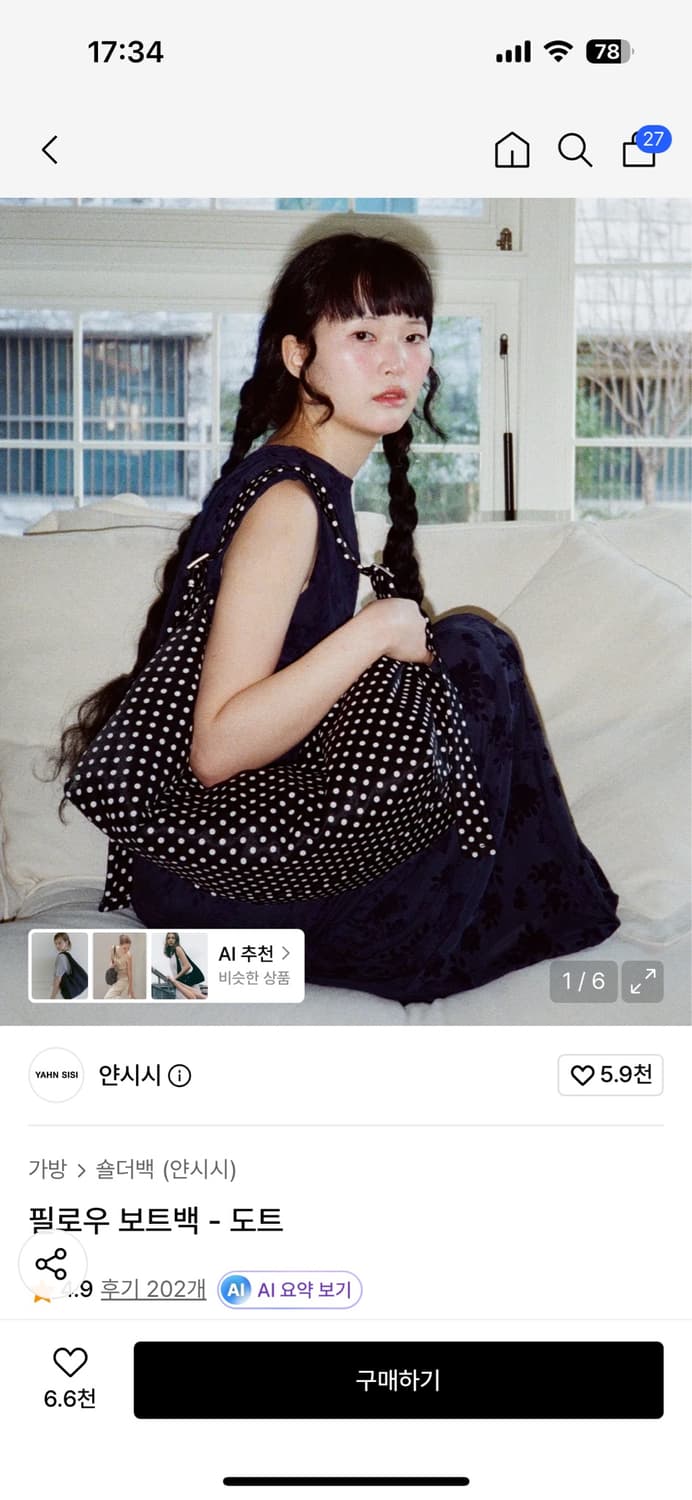 얀시시 필로우 보트백 - 도트 상품이미지1