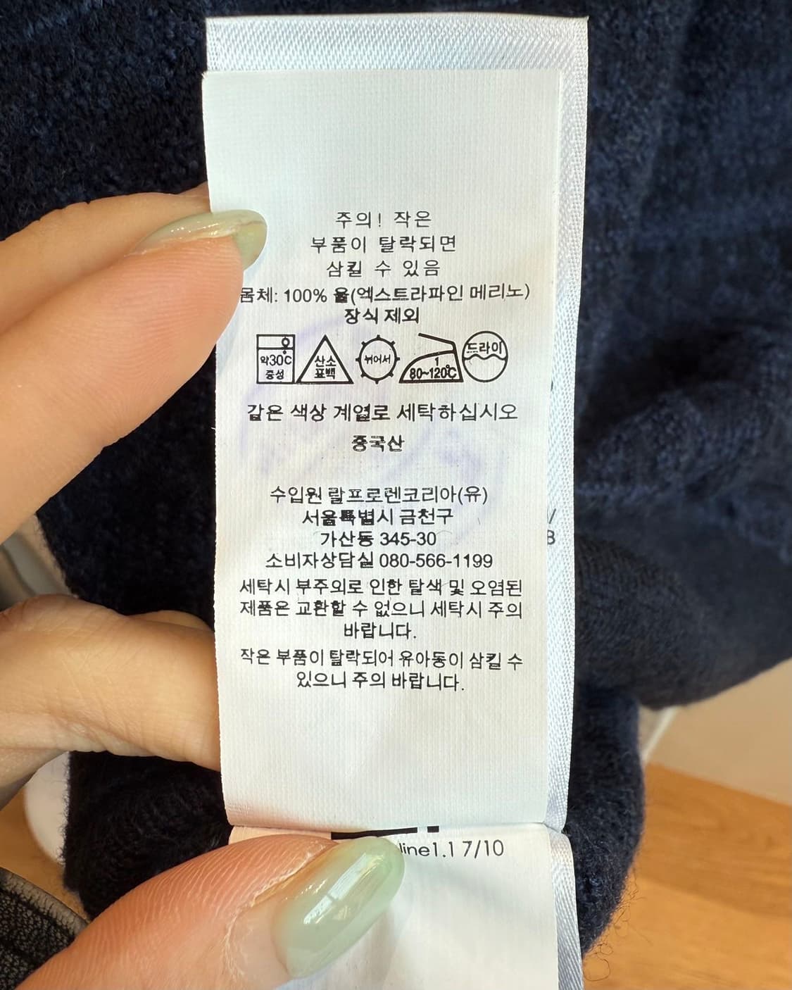 폴로 랄프로렌 네이비 노르딕 라운드넥 니트  상품이미지10