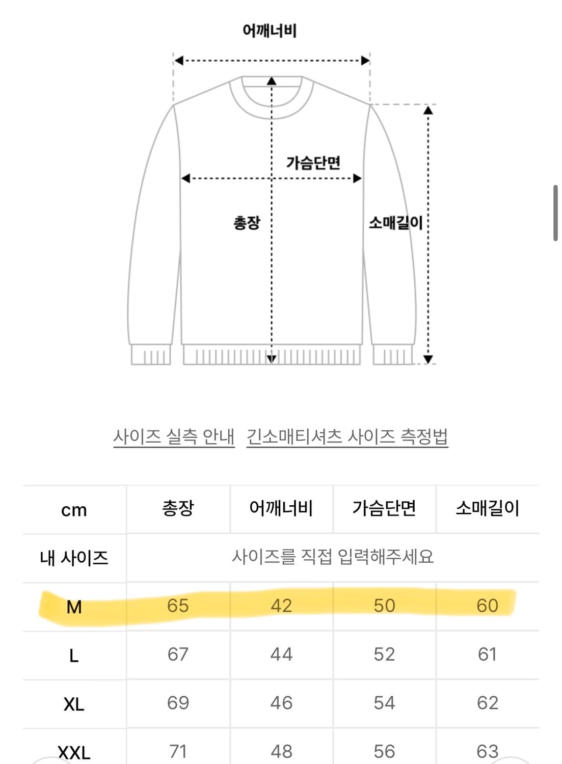 드릭스 슬럽 코튼 머슬핏 롱슬리브 상품이미지2