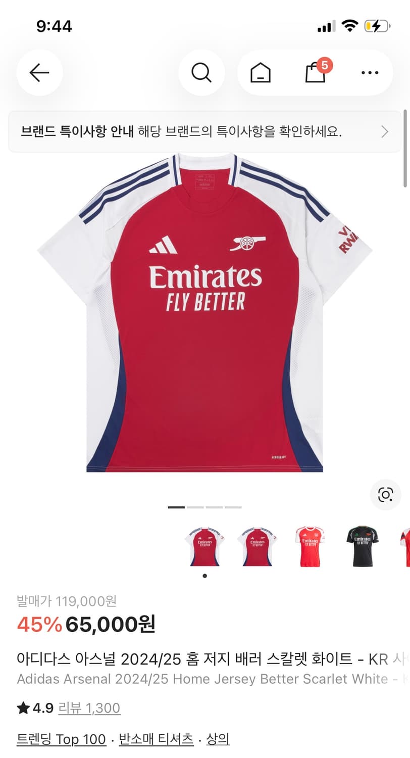 판매) 아디다스 아스널 2024/25 홈 저지 배러 스칼렛 화이트 - K 상품이미지4