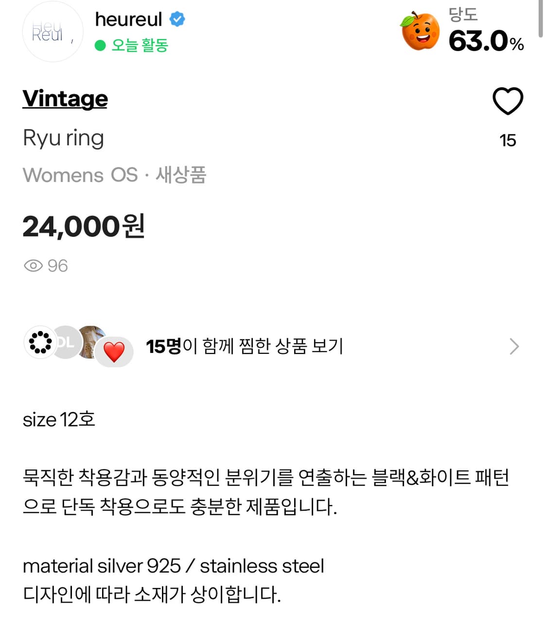 빈티지 볼드 링 상품이미지2