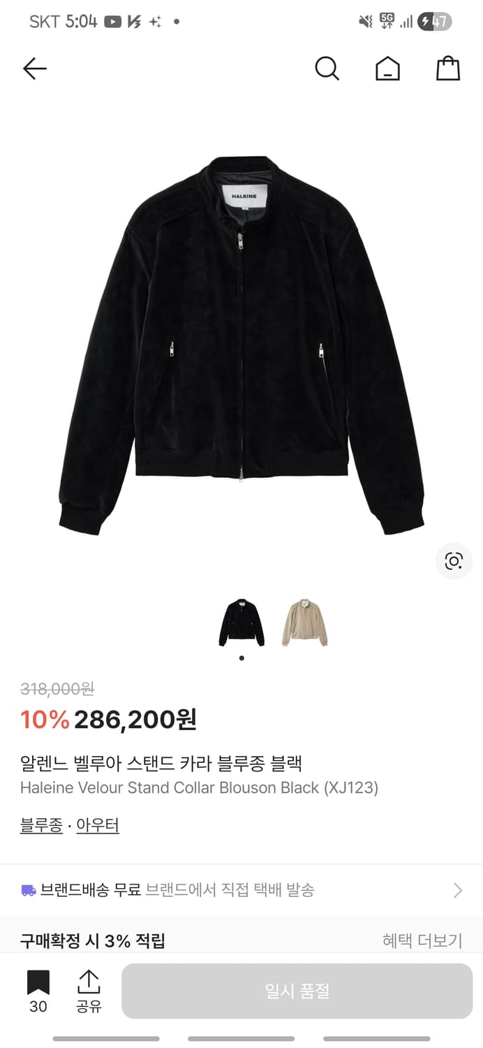 알렌느 26ss 벨루아 스탠드 카라 블루종 블랙 2사이즈 상품이미지1