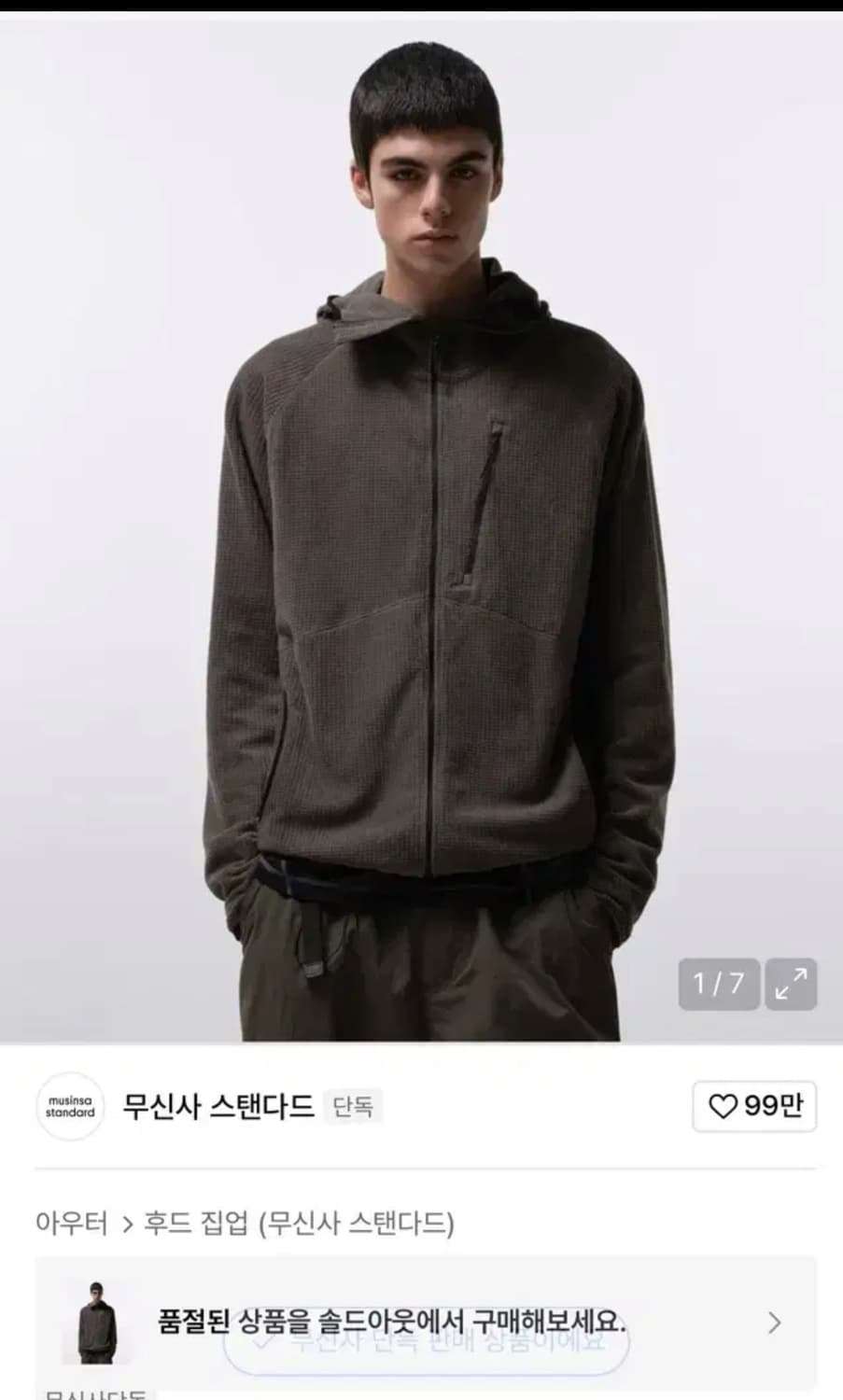 무신사시티레저 그리드 폴라 플리스 바라클라바 후디드 집업 상품이미지1