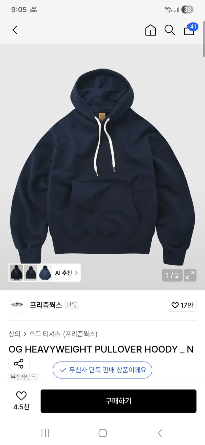 프리즘웍스 후드티 네이비 m사이즈 상품이미지1