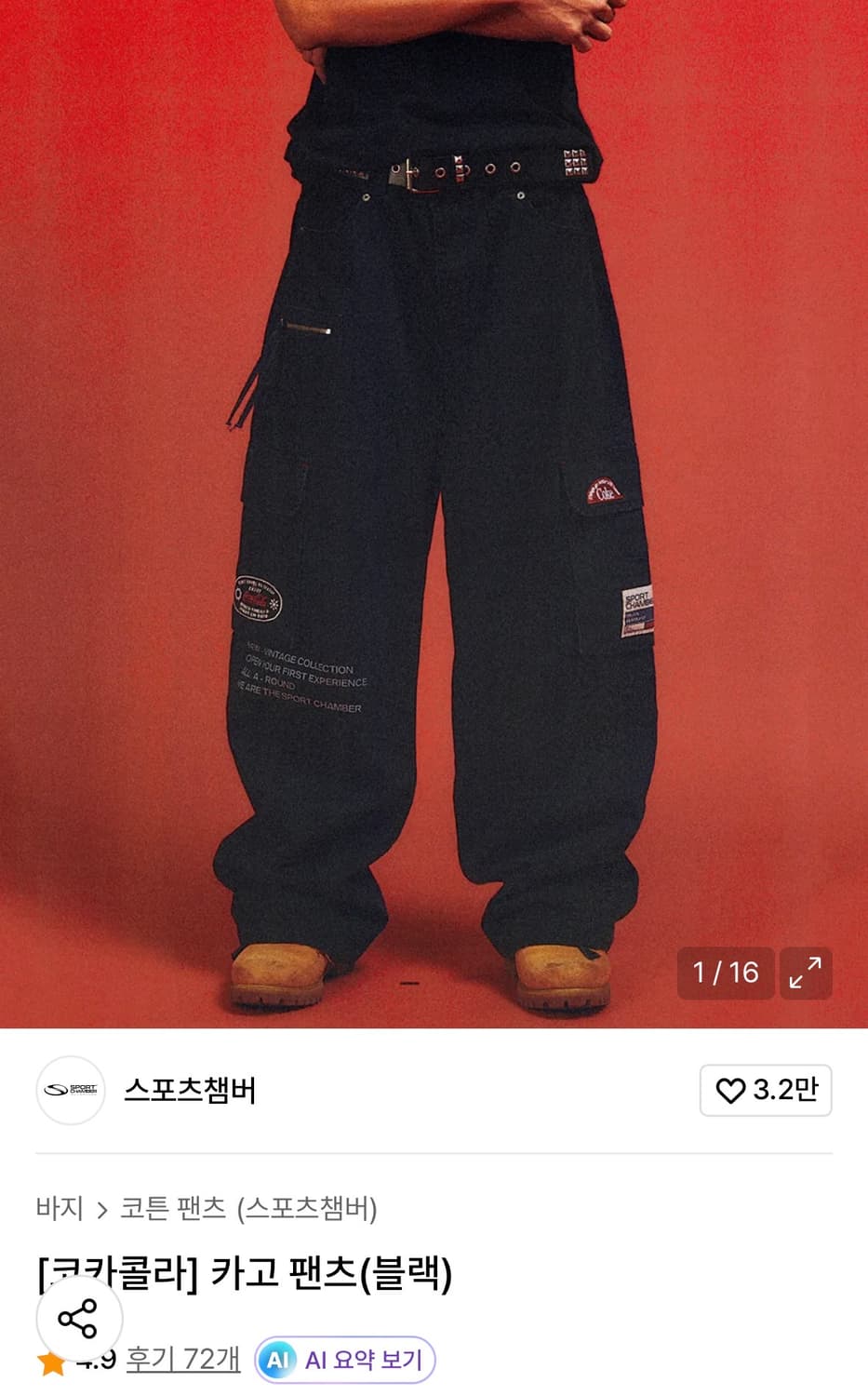 스포츠챔버 [코카콜라] 카고 팬츠(블랙) 상품이미지5